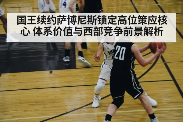 basketball player passing ball